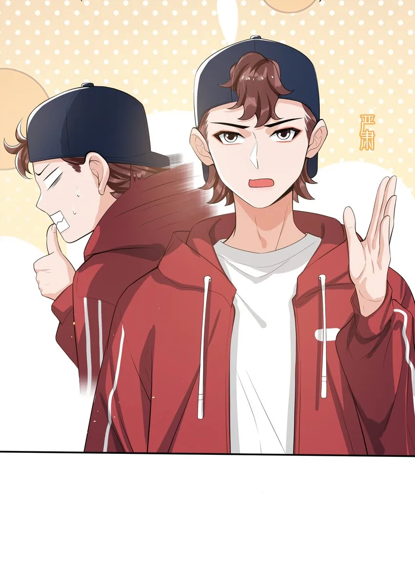 063 你是泰迪吗？ 第33页