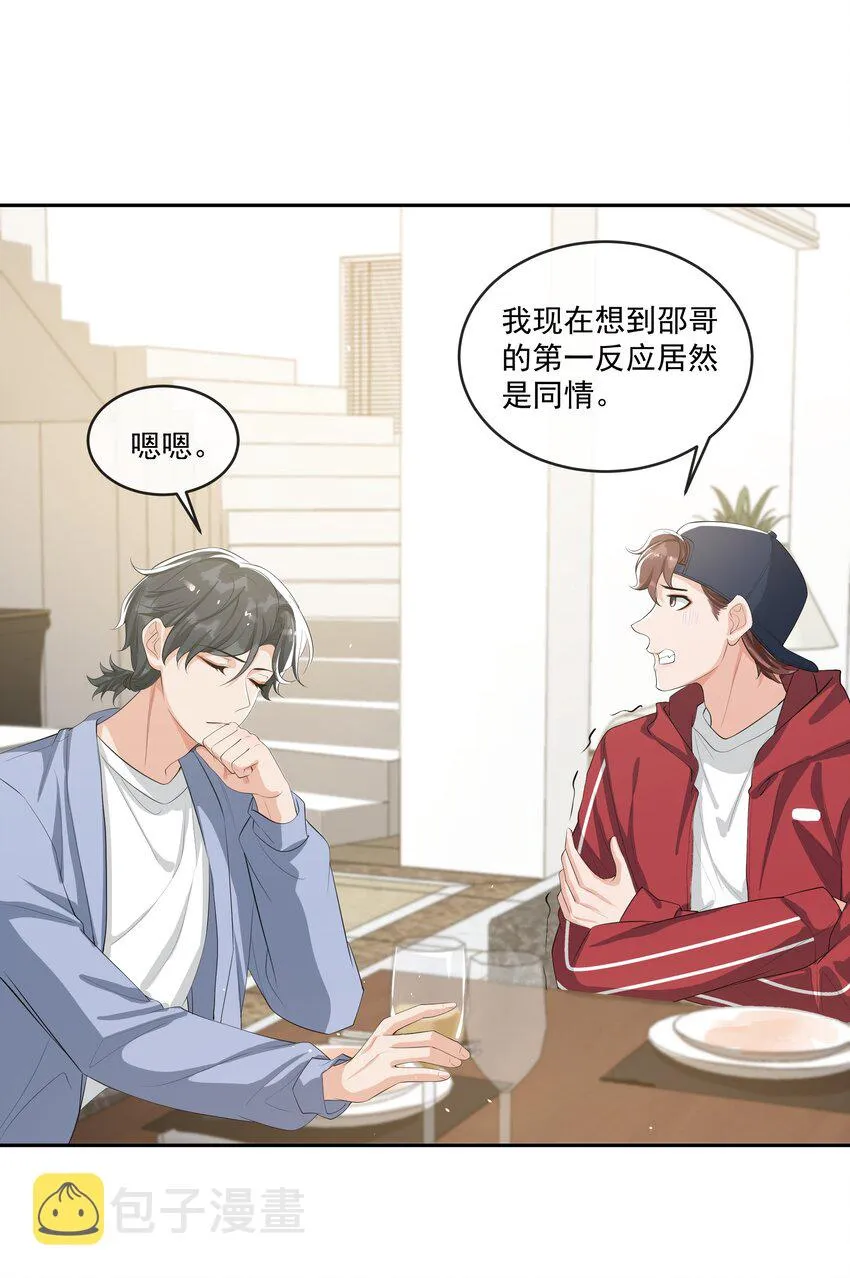 063 你是泰迪吗？ 第35页