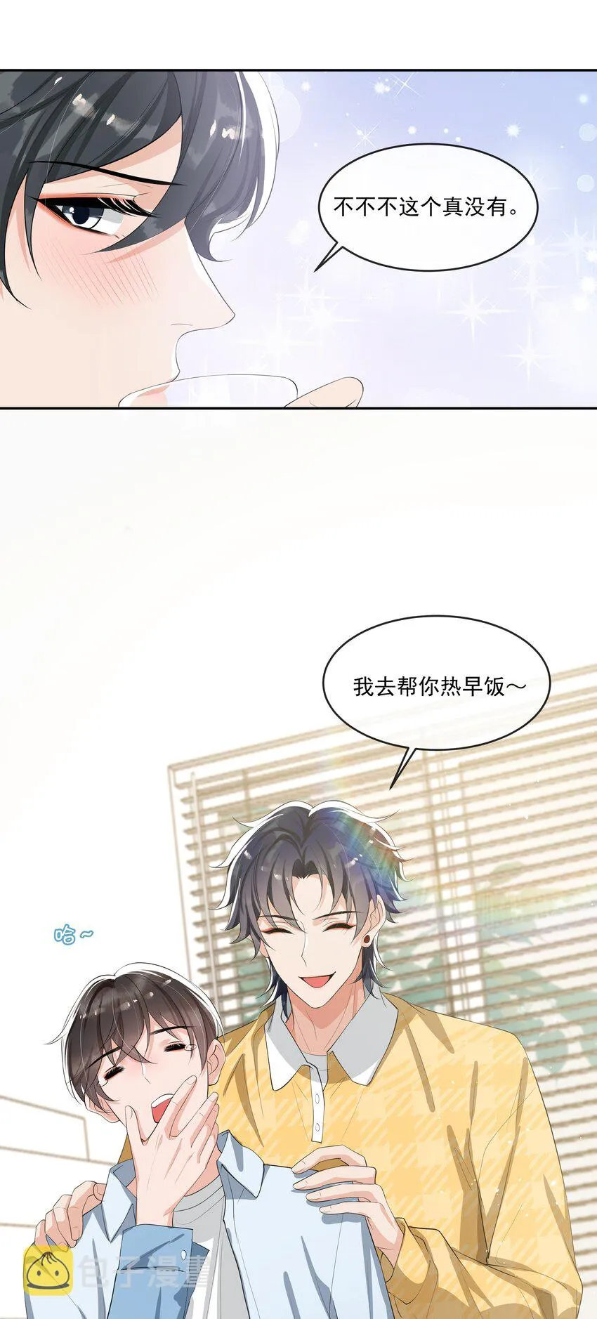 063 你是泰迪吗？ 第37页