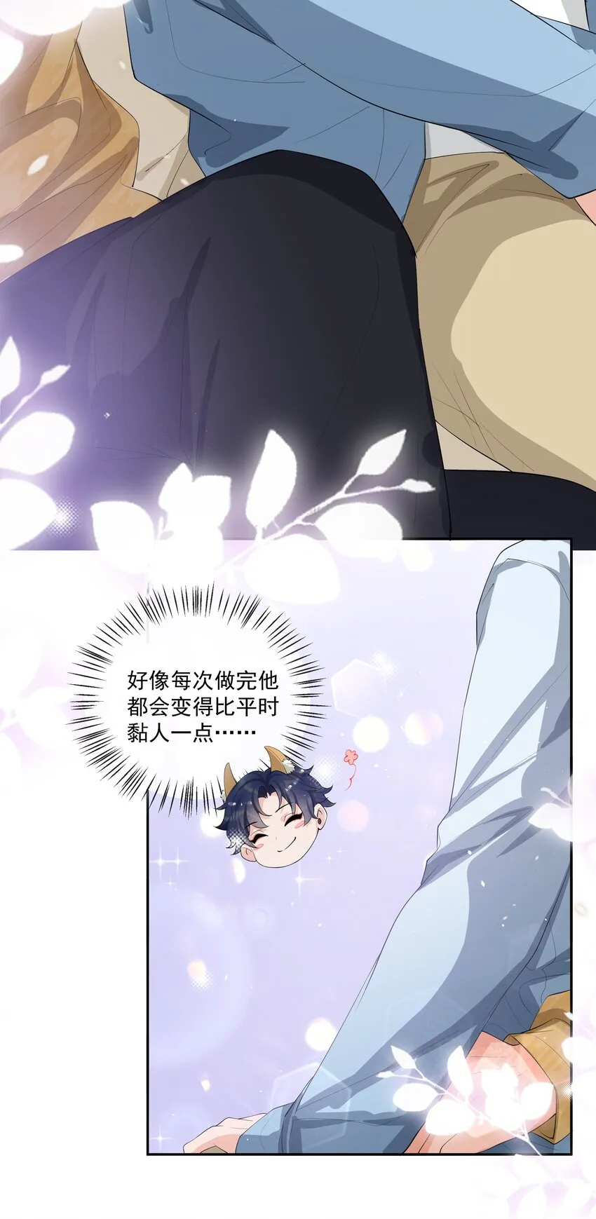 064 我家宝贝真是太暖心了！ 第8页