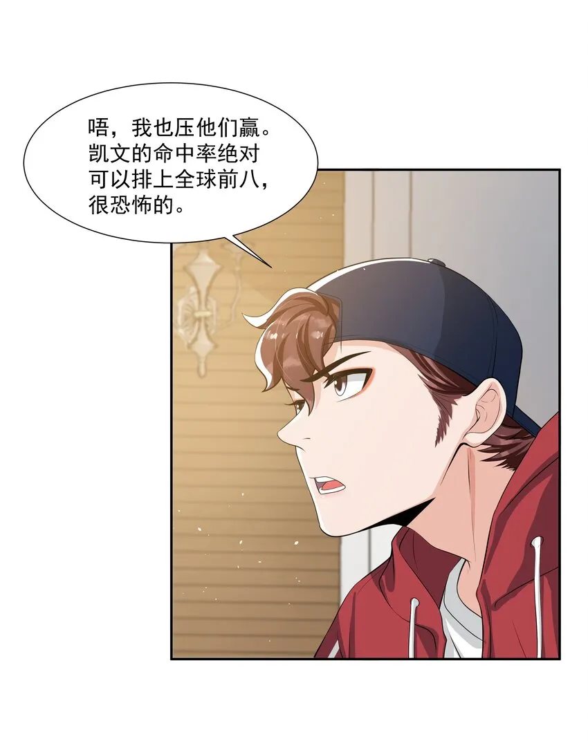064 我家宝贝真是太暖心了！ 第11页