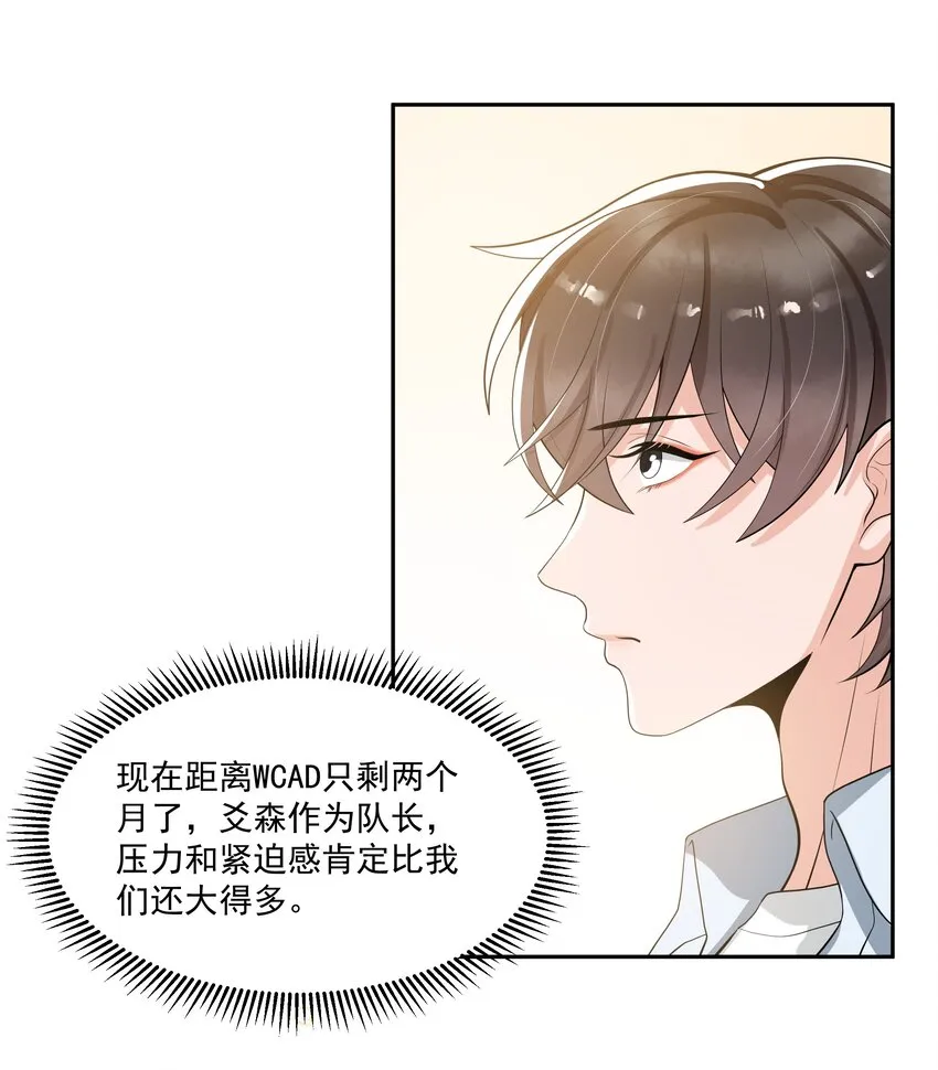 064 我家宝贝真是太暖心了！ 第19页