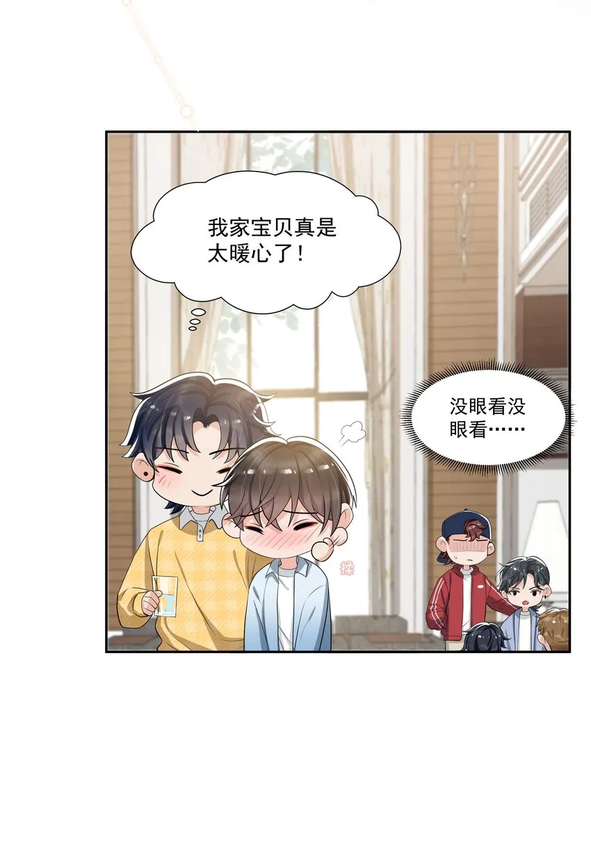 064 我家宝贝真是太暖心了！ 第23页