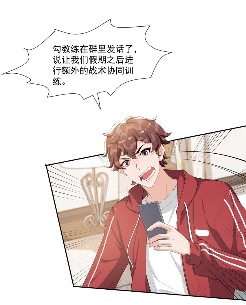 064 我家宝贝真是太暖心了！ 第26页