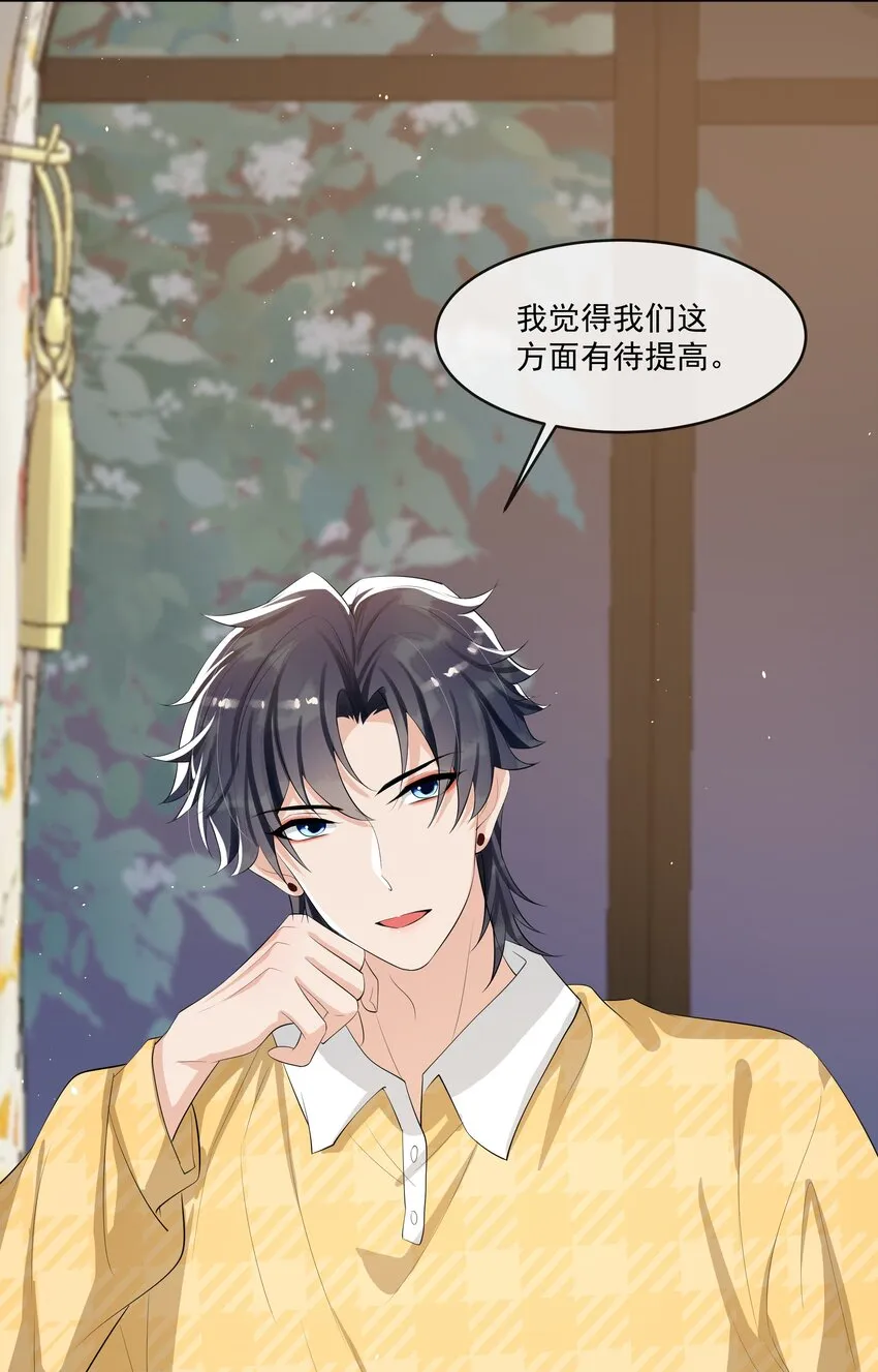 064 我家宝贝真是太暖心了！ 第29页