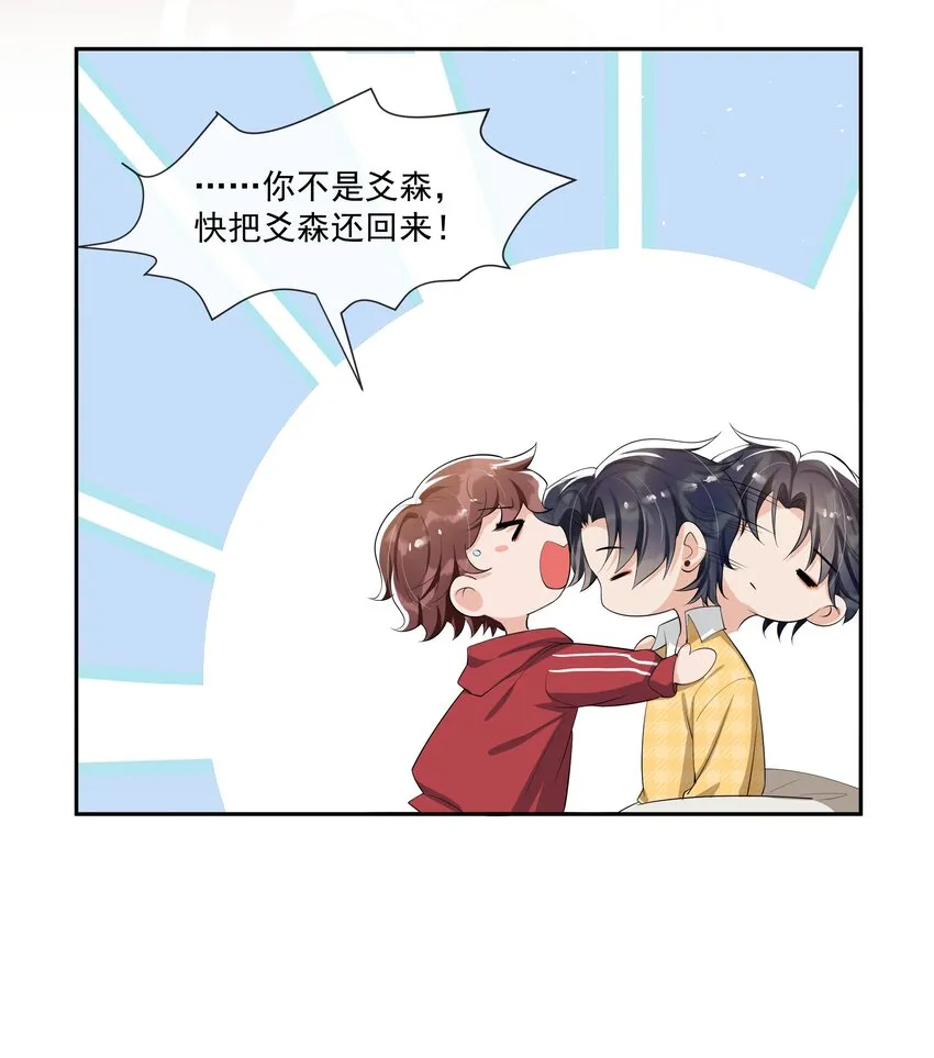 064 我家宝贝真是太暖心了！ 第31页