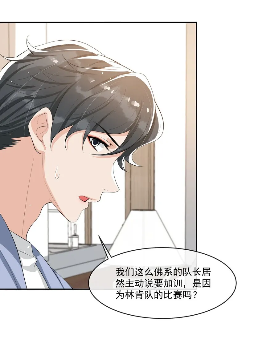 064 我家宝贝真是太暖心了！ 第32页