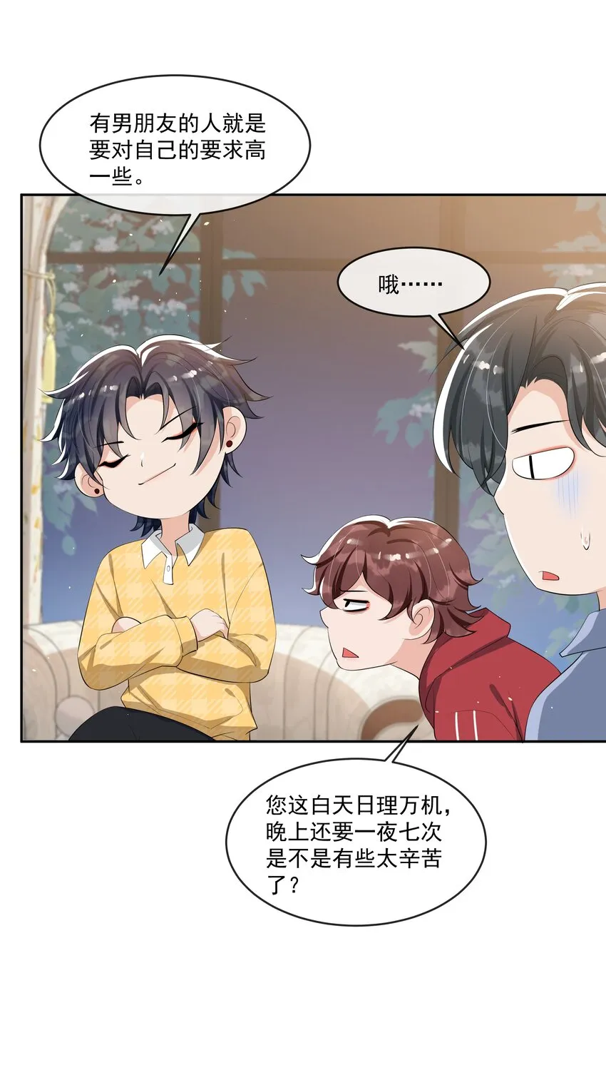 064 我家宝贝真是太暖心了！ 第33页