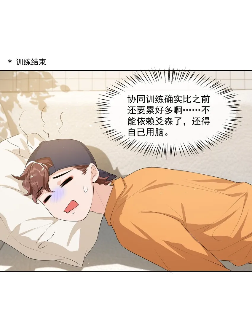 064 我家宝贝真是太暖心了！ 第36页