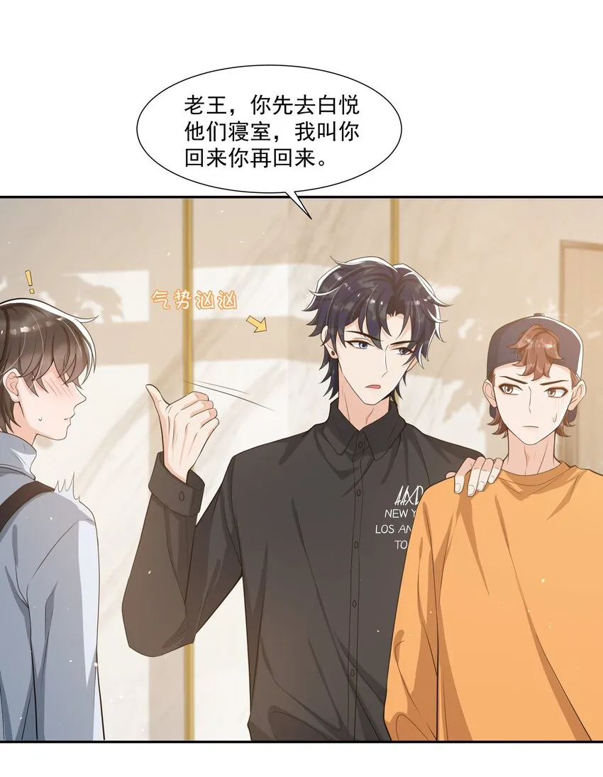 065 不能满足我吗？ 第3页