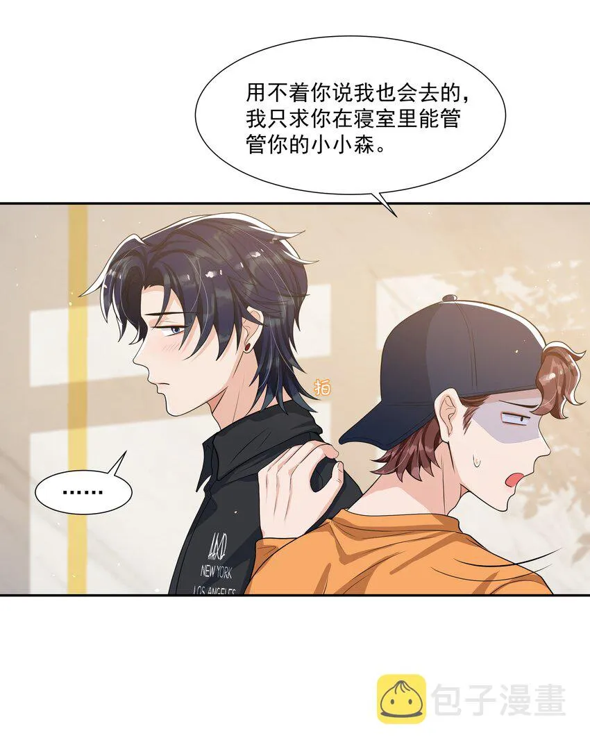 065 不能满足我吗？ 第4页