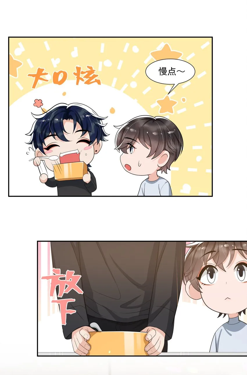 065 不能满足我吗？ 第6页