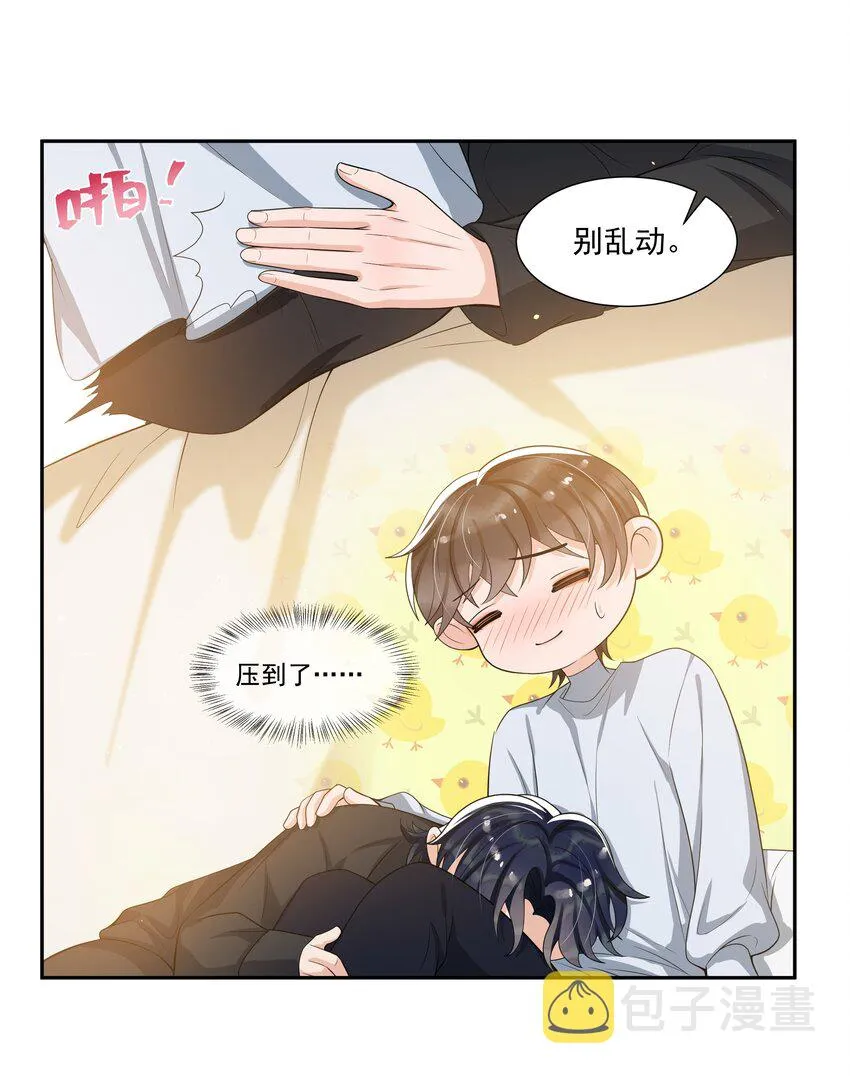 065 不能满足我吗？ 第11页