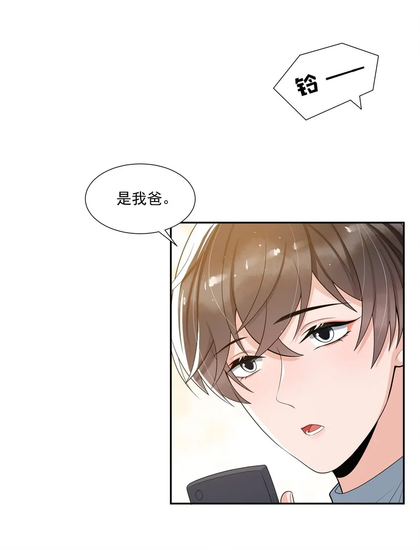 065 不能满足我吗？ 第12页