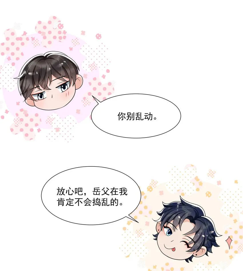 065 不能满足我吗？ 第13页