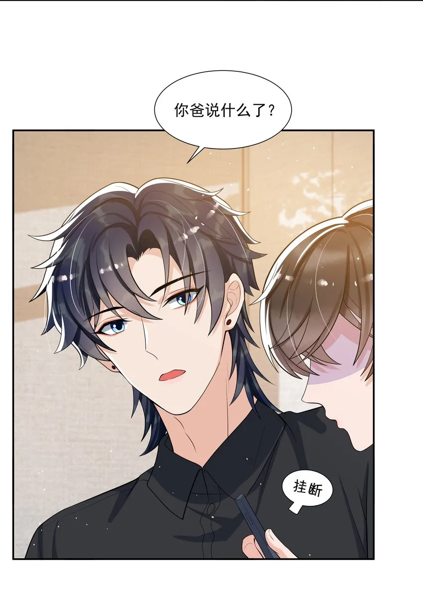 065 不能满足我吗？ 第16页
