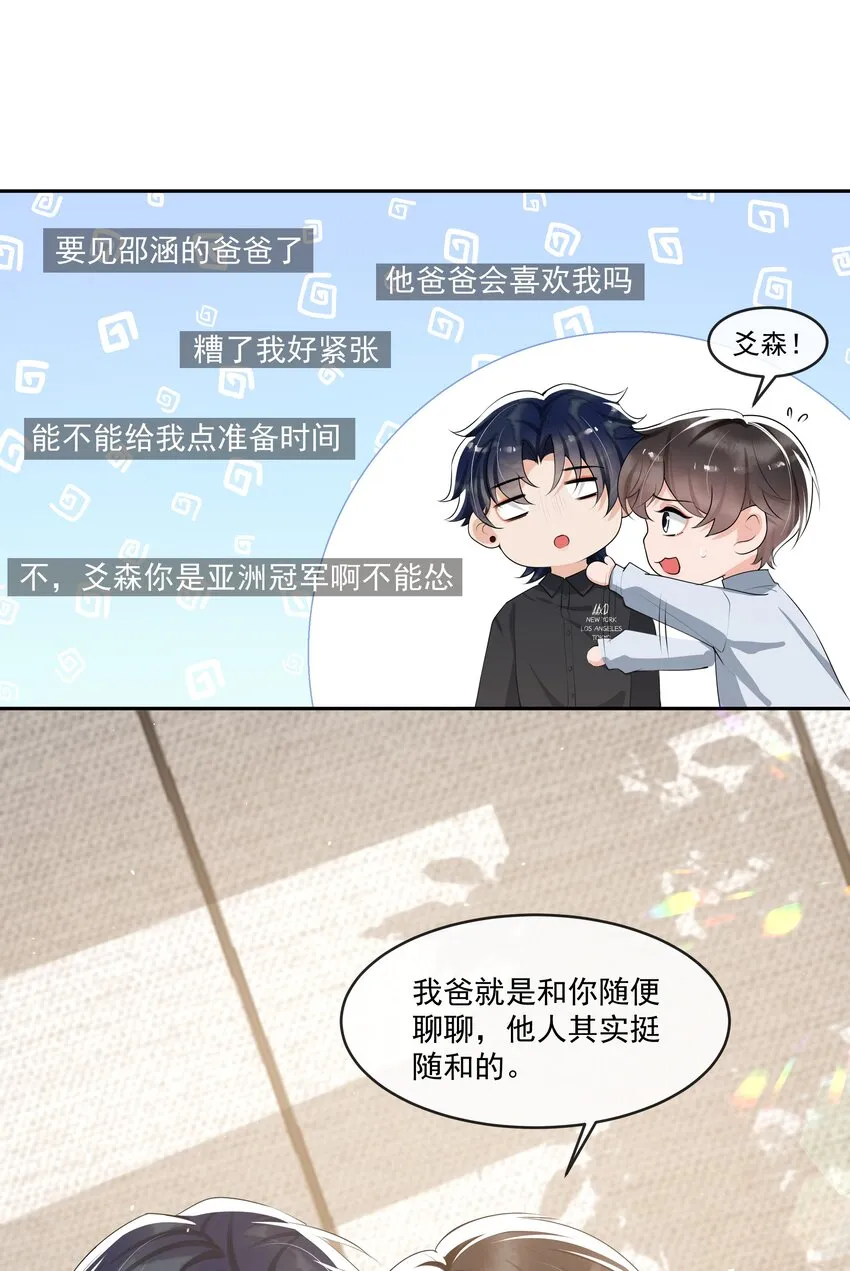 065 不能满足我吗？ 第18页
