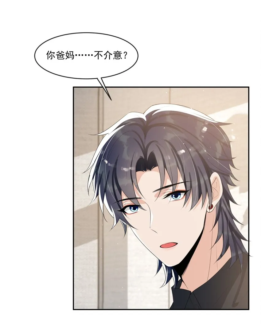 065 不能满足我吗？ 第21页