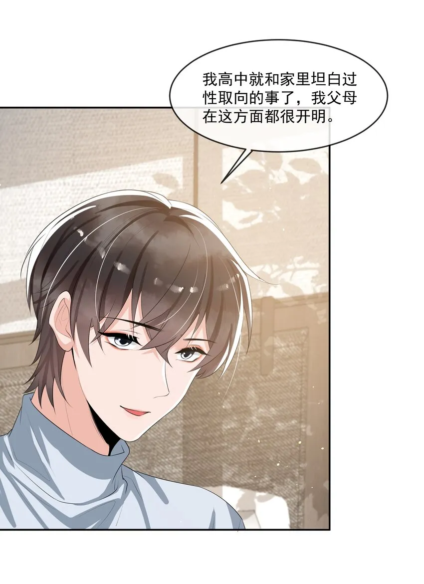 065 不能满足我吗？ 第22页