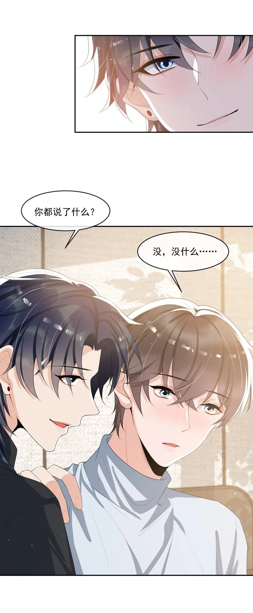 065 不能满足我吗？ 第24页