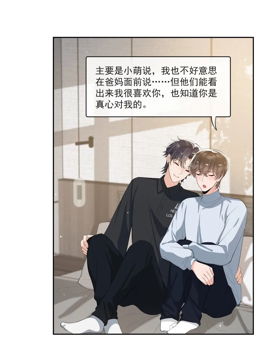 065 不能满足我吗？ 第26页
