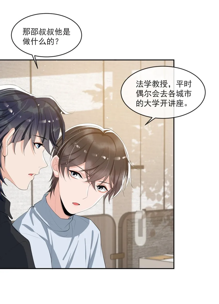 065 不能满足我吗？ 第27页