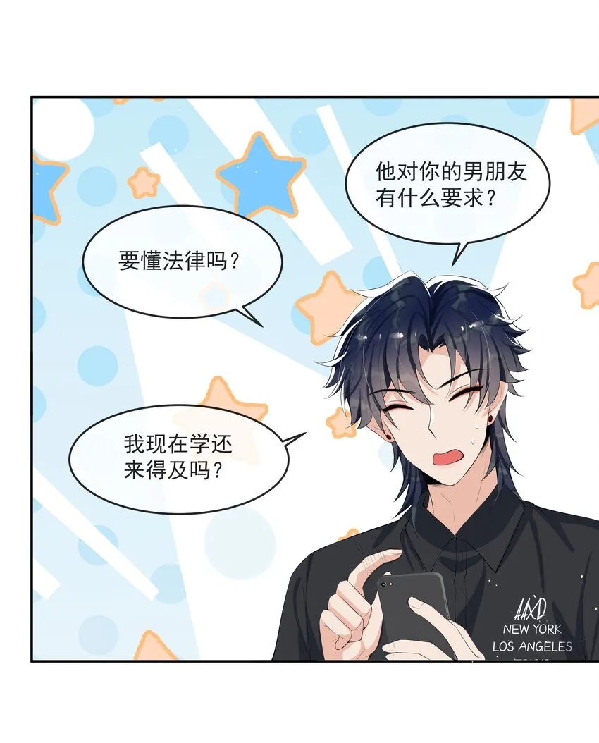 065 不能满足我吗？ 第28页