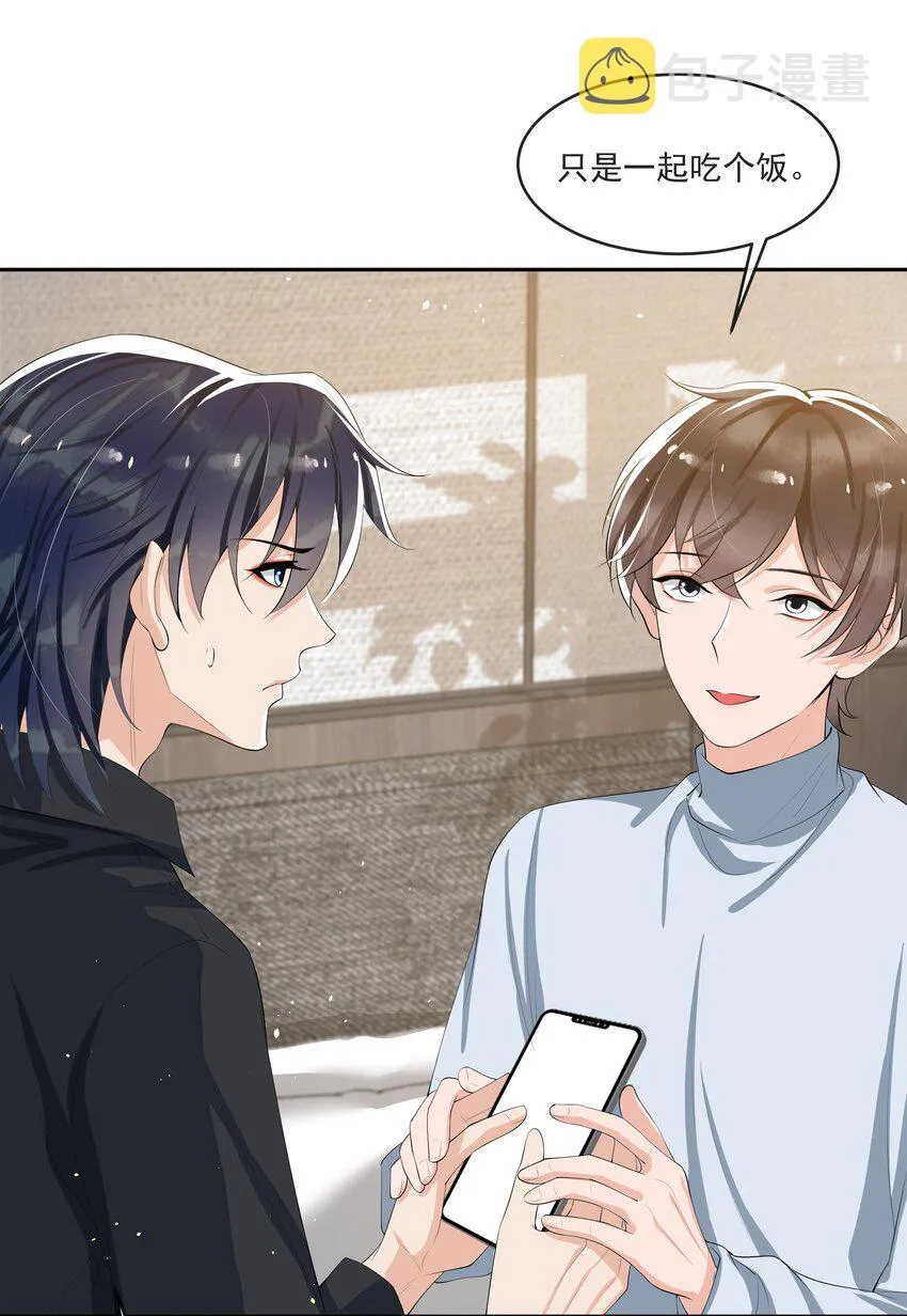065 不能满足我吗？ 第29页