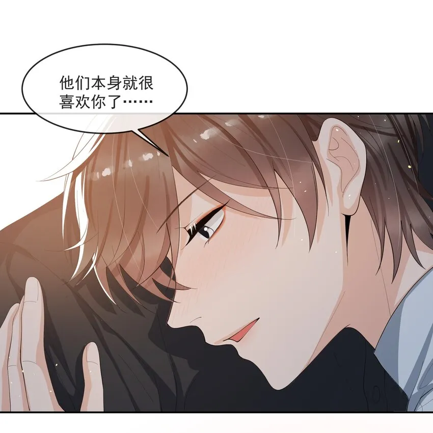 065 不能满足我吗？ 第33页