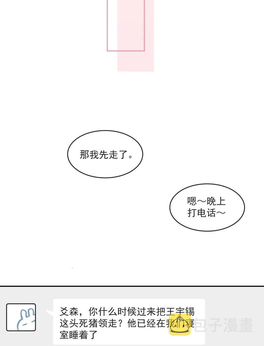 065 不能满足我吗？ 第36页