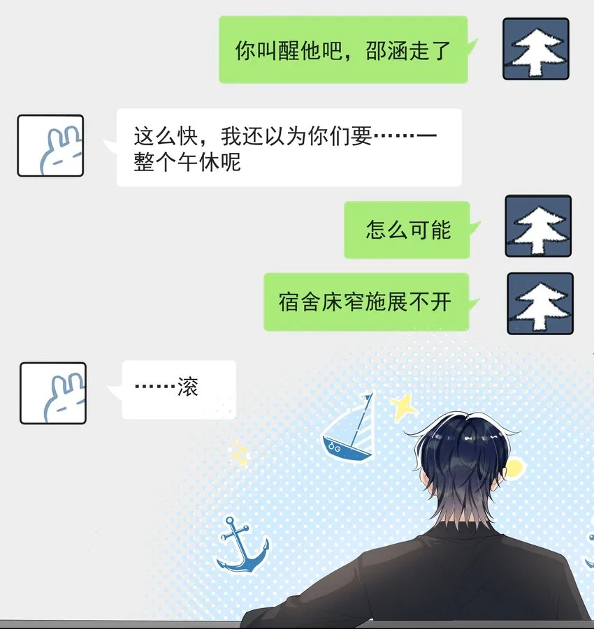 065 不能满足我吗？ 第37页