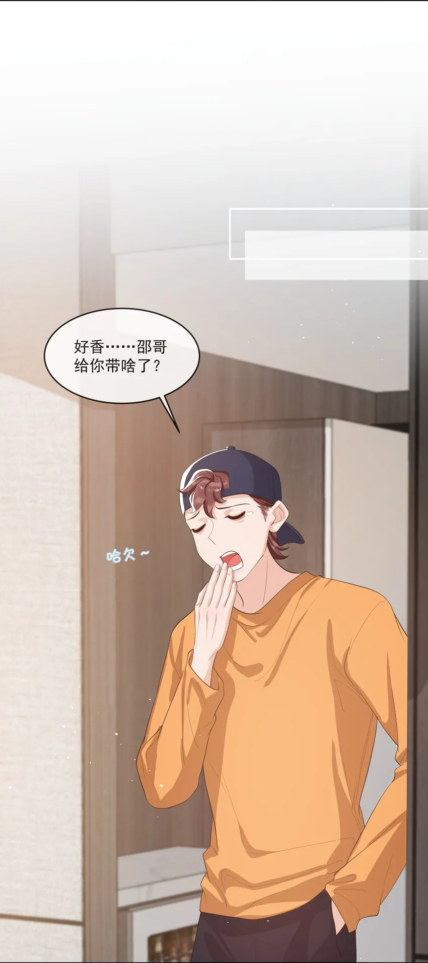 065 不能满足我吗？ 第38页