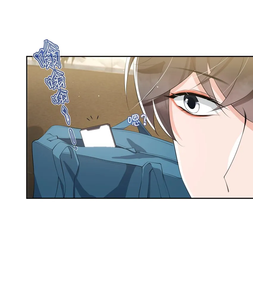 066 我和你男朋友单独聊聊 第13页