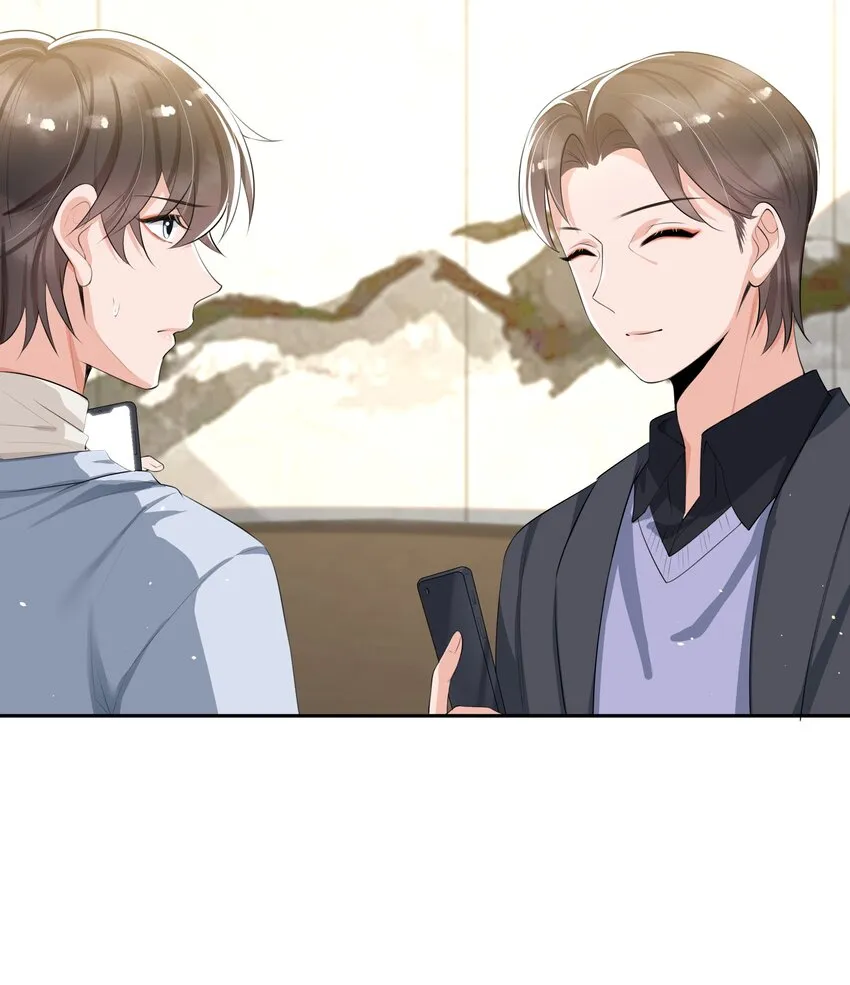 066 我和你男朋友单独聊聊 第15页