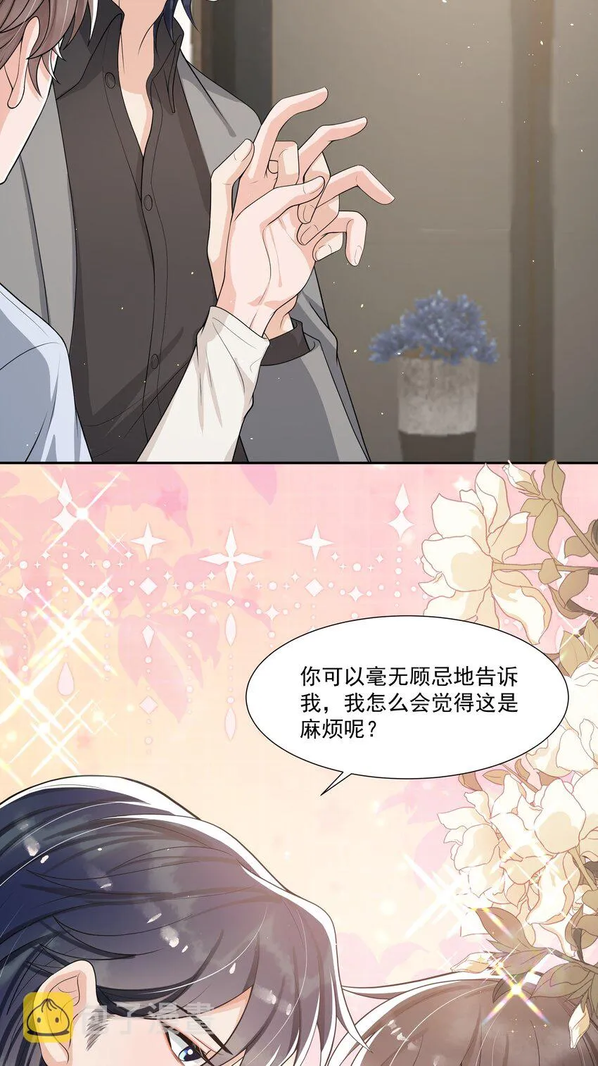 67 真是不知羞！ 第7页