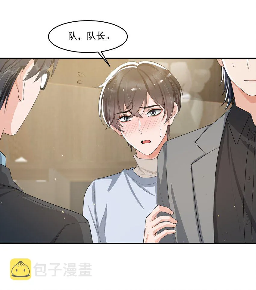 67 真是不知羞！ 第14页