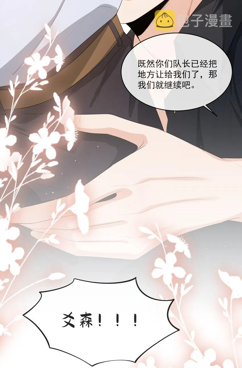 67 真是不知羞！ 第22页