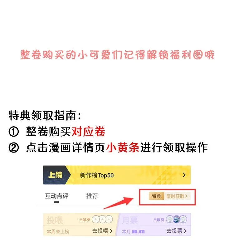 67 真是不知羞！ 第33页