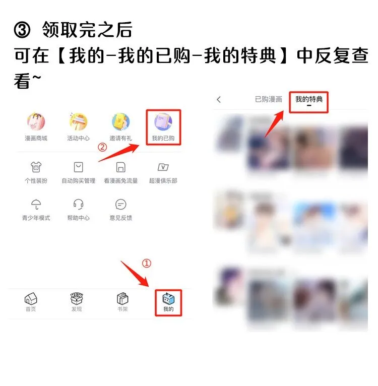 67 真是不知羞！ 第34页