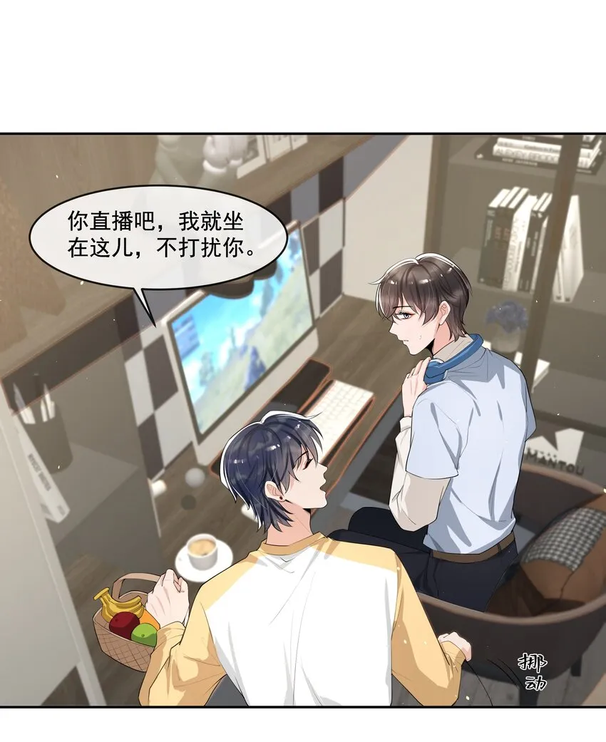 068 宝贝，你来啦！ 第3页