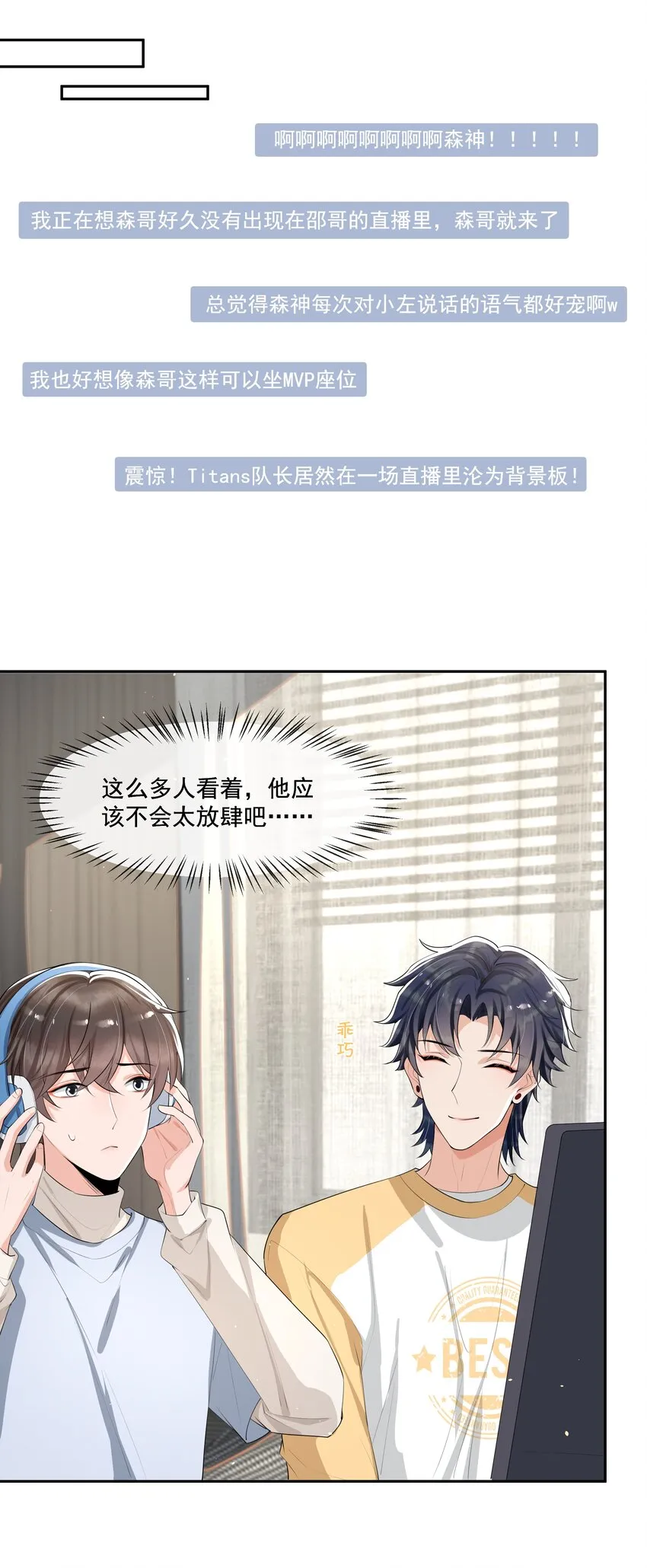 068 宝贝，你来啦！ 第4页
