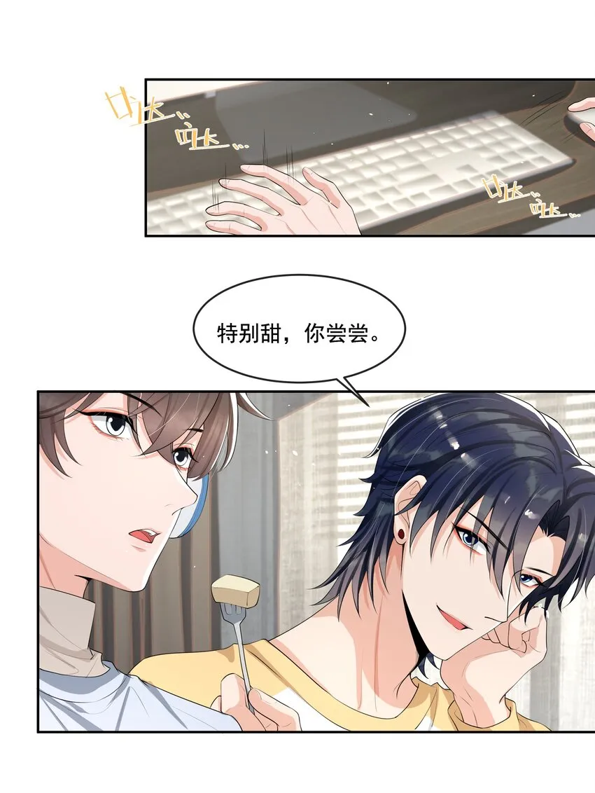 068 宝贝，你来啦！ 第5页
