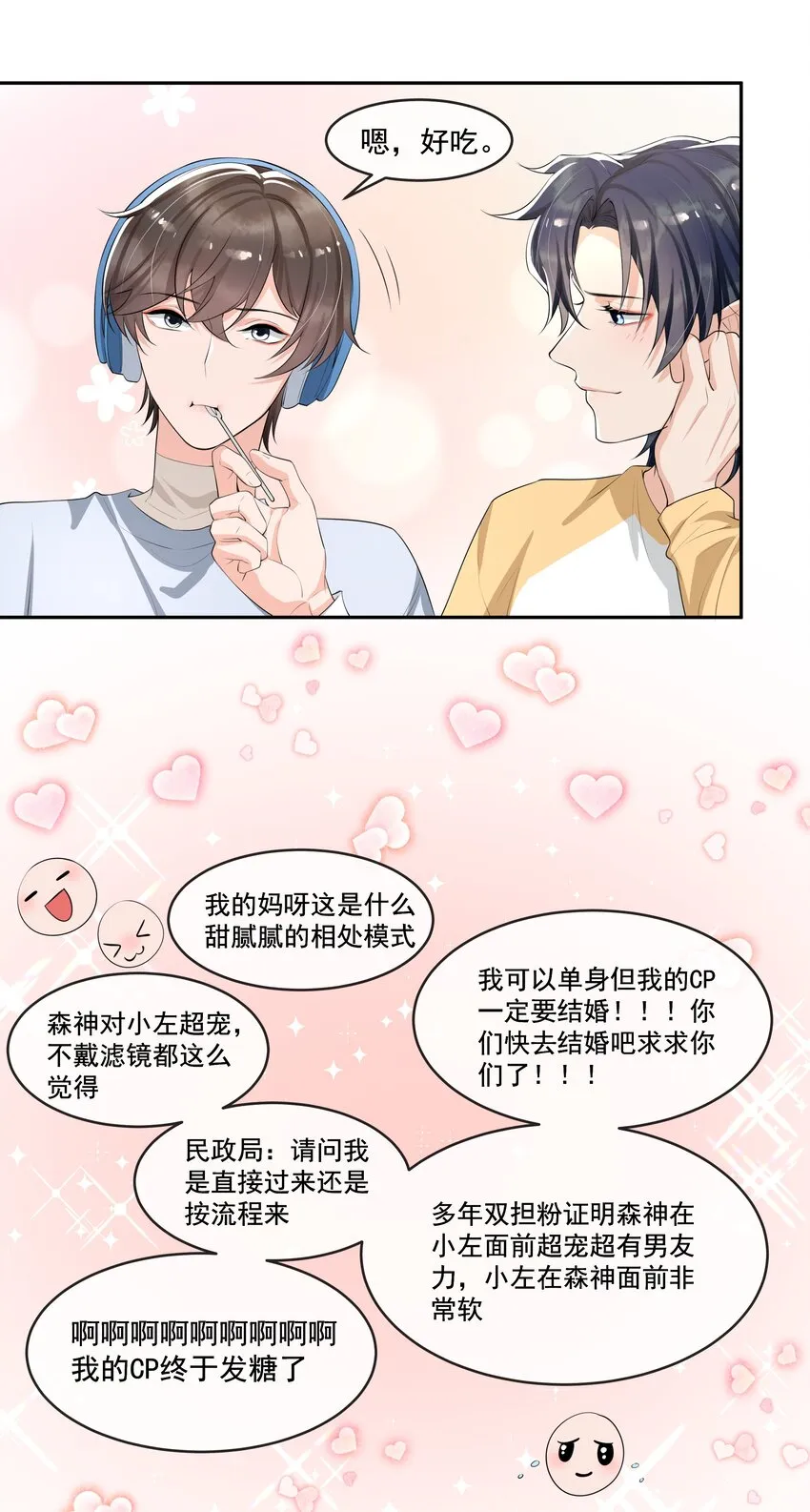 068 宝贝，你来啦！ 第6页