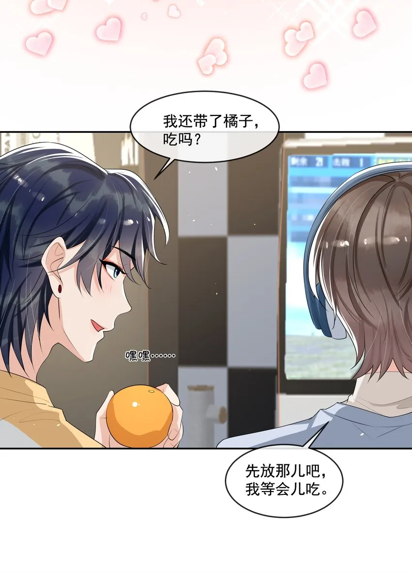 068 宝贝，你来啦！ 第7页
