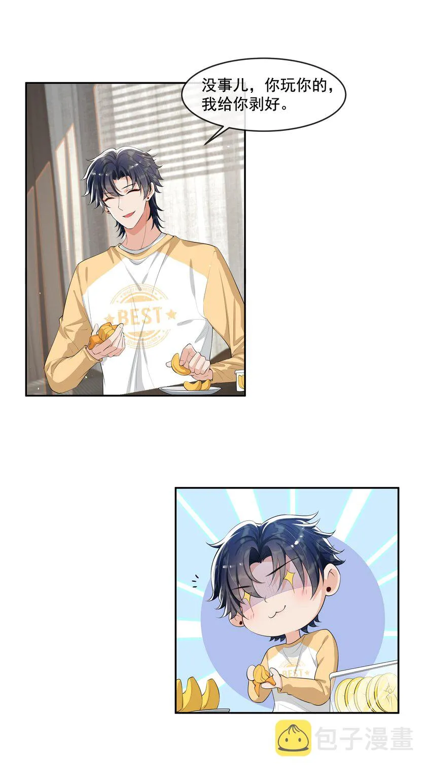 068 宝贝，你来啦！ 第8页