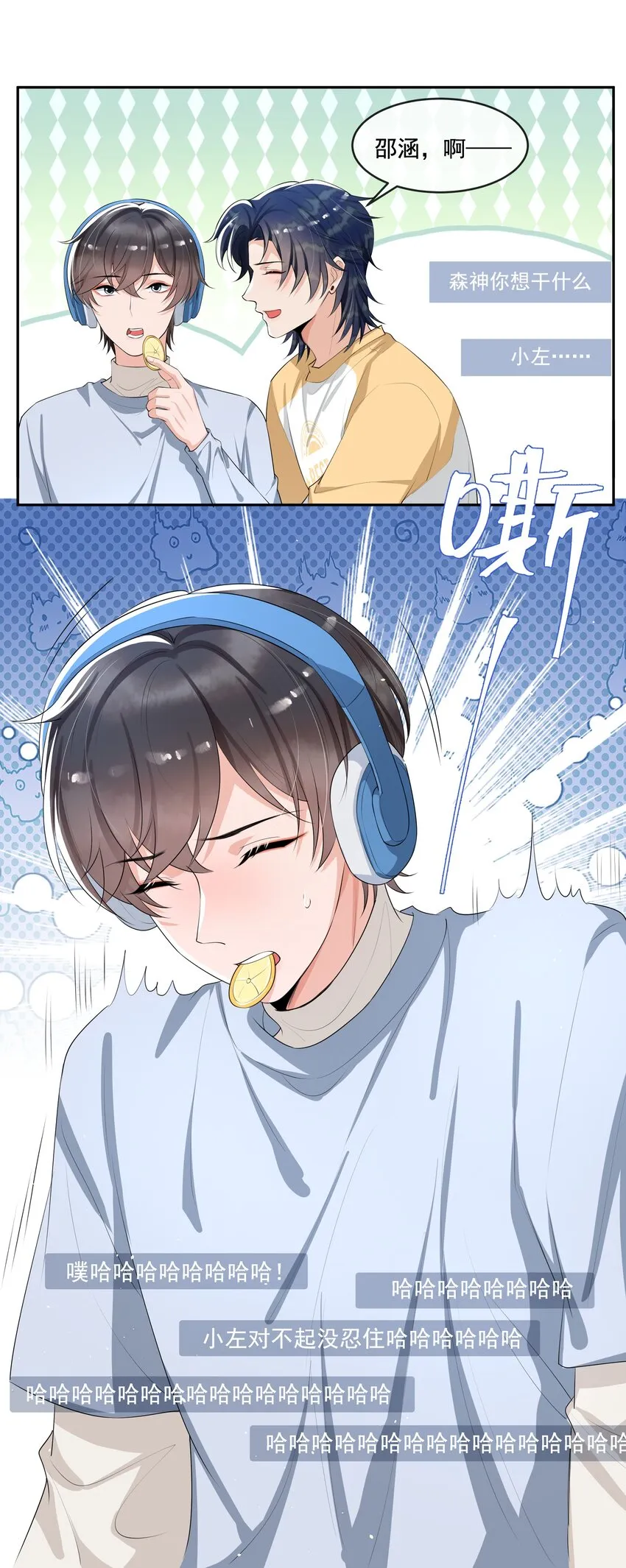 068 宝贝，你来啦！ 第9页