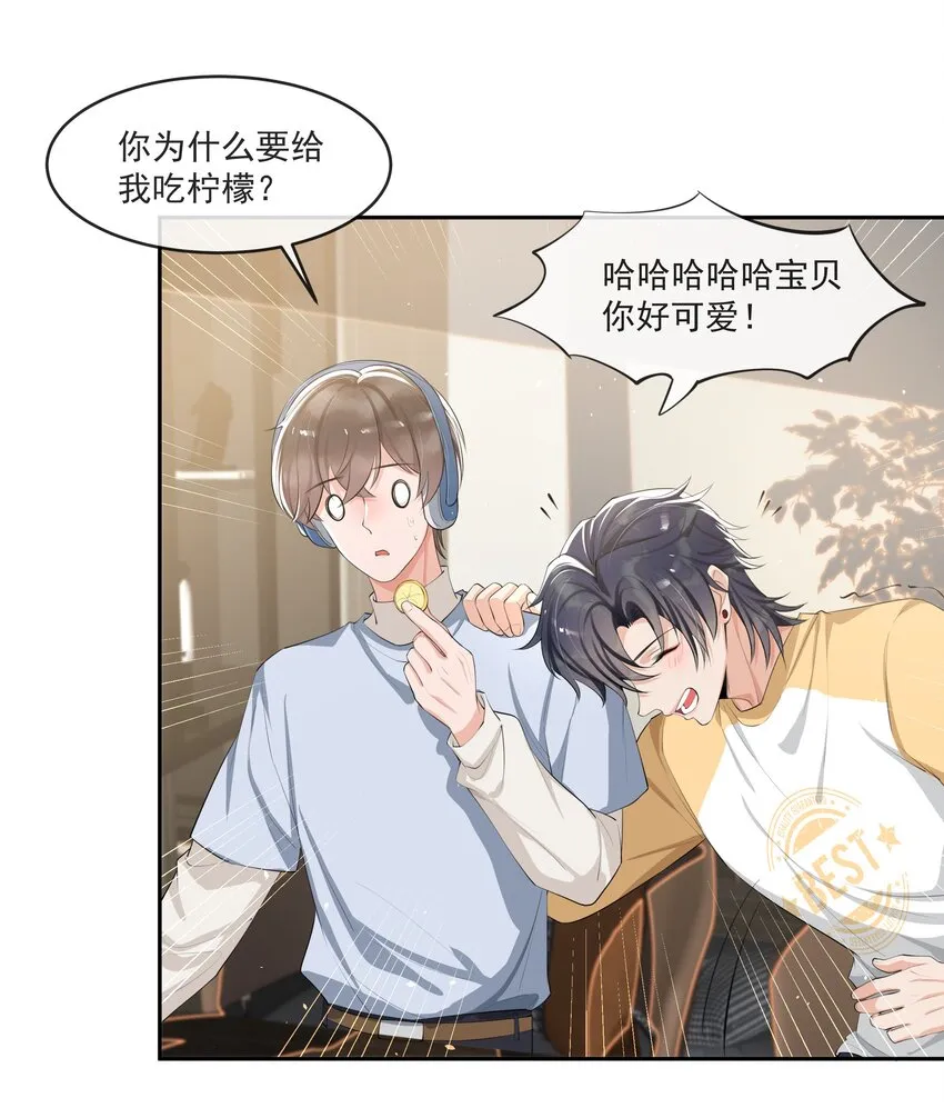 068 宝贝，你来啦！ 第10页