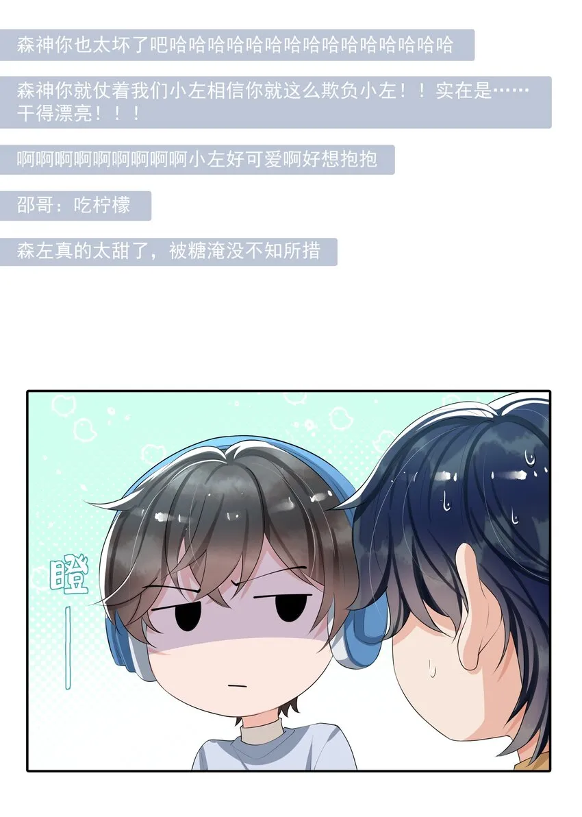 068 宝贝，你来啦！ 第11页