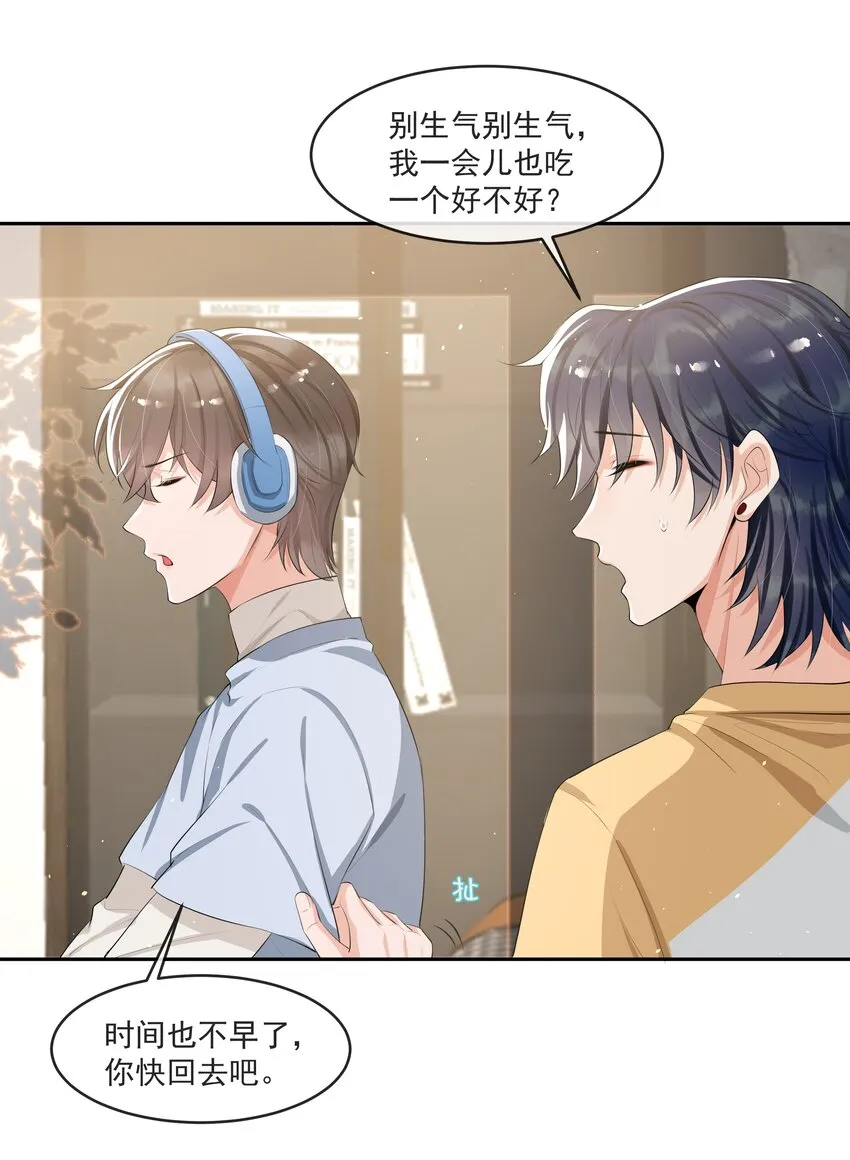 068 宝贝，你来啦！ 第12页