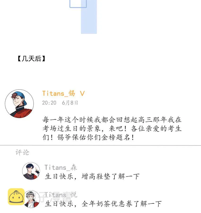 068 宝贝，你来啦！ 第16页